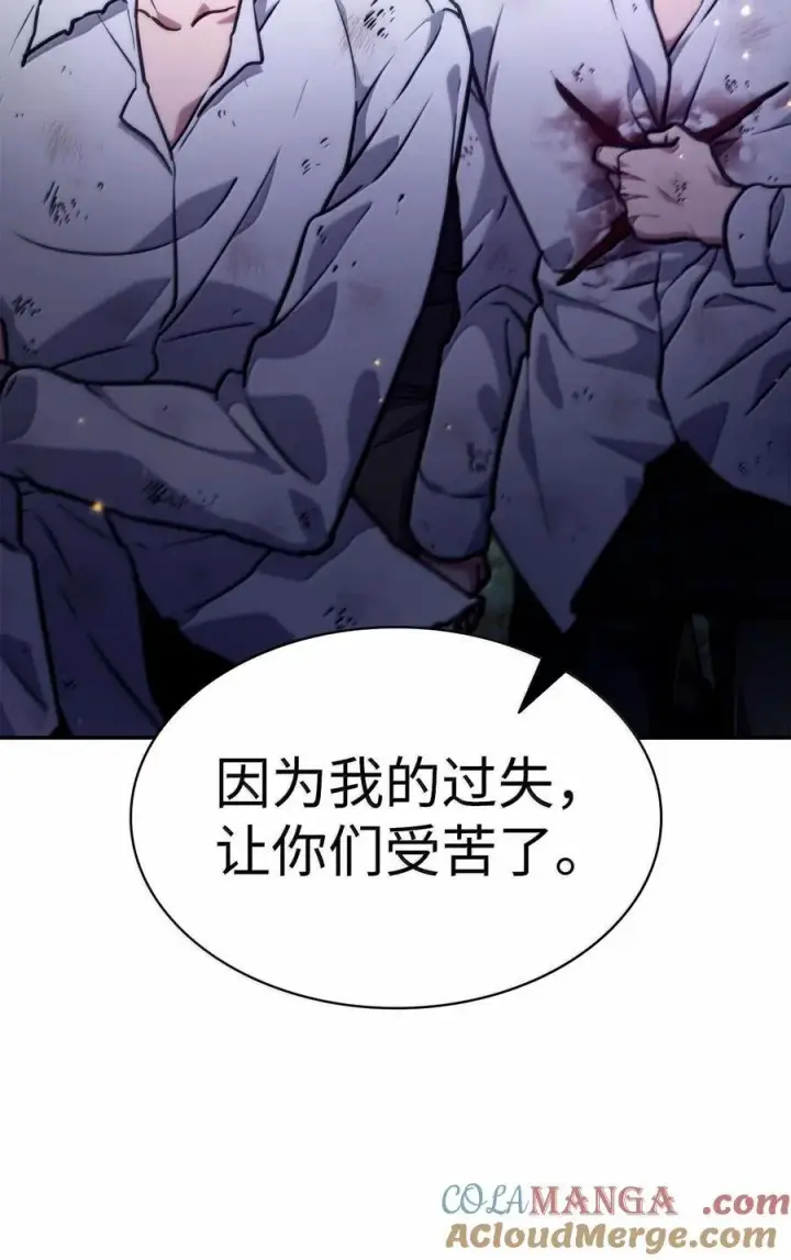 《无限魔法师》85 真正的原因图21