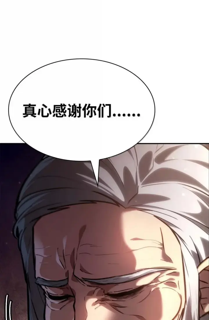《无限魔法师》85 真正的原因图22