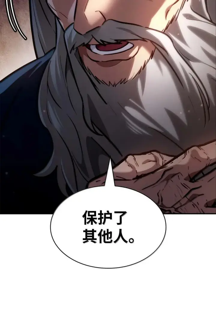 《无限魔法师》85 真正的原因图23