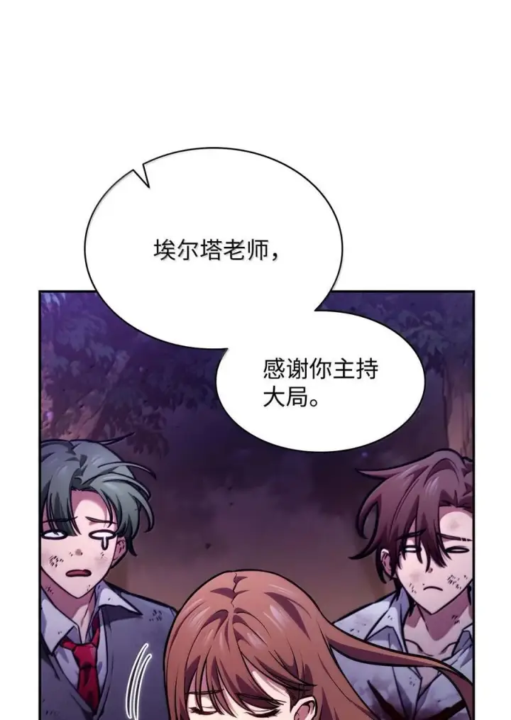 《无限魔法师》85 真正的原因图24
