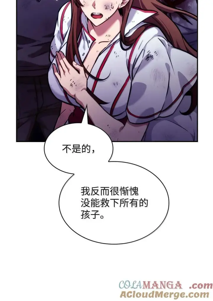 《无限魔法师》85 真正的原因图25