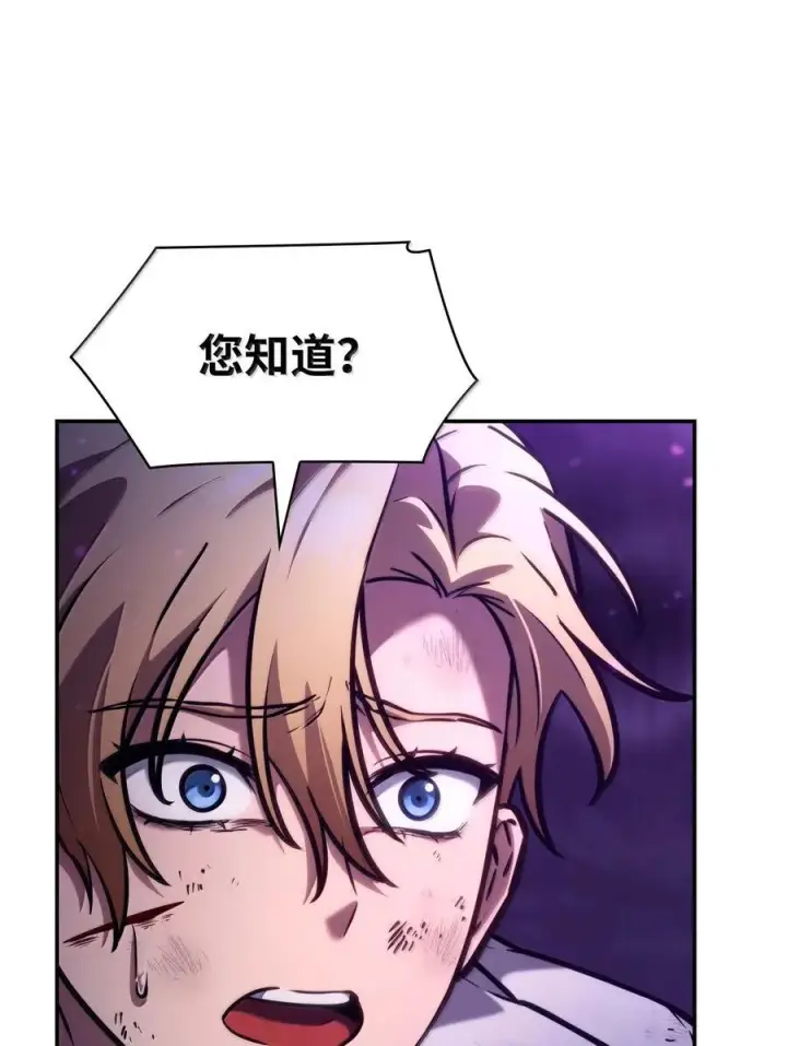 《无限魔法师》85 真正的原因图28