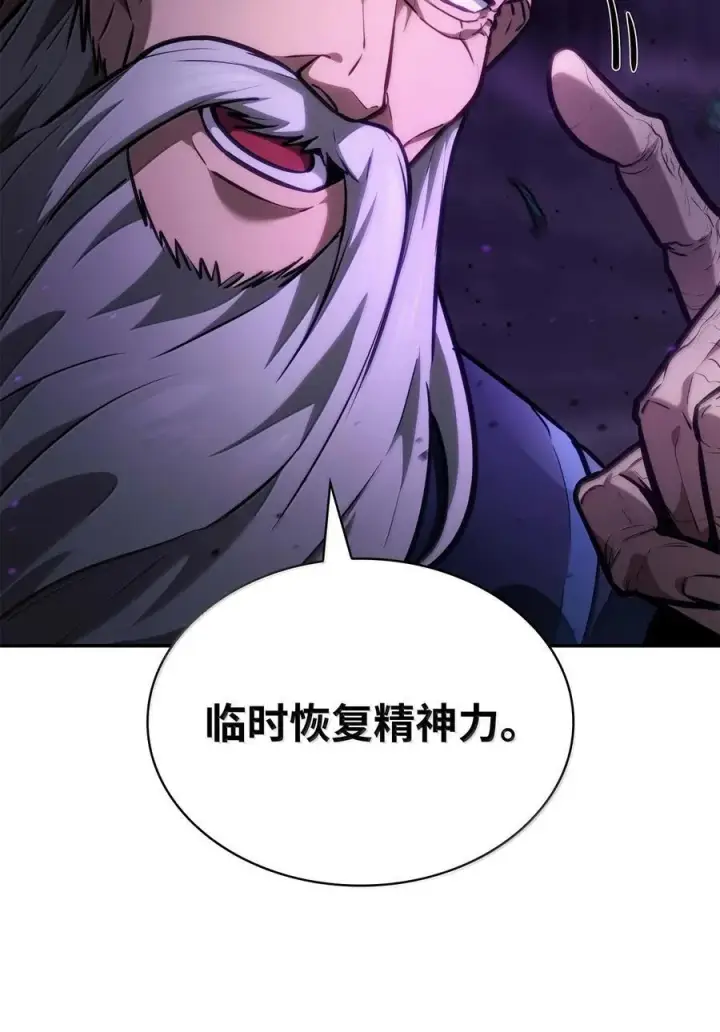 《无限魔法师》85 真正的原因图31