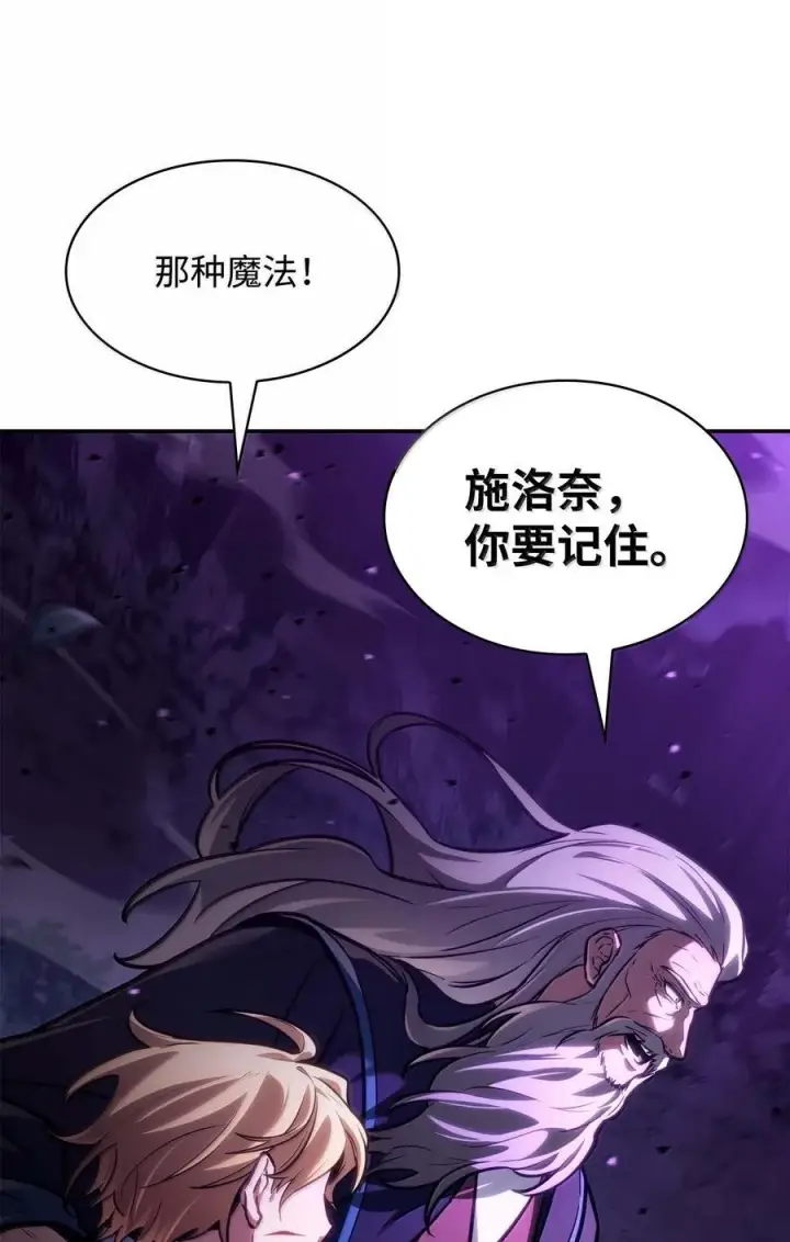 《无限魔法师》85 真正的原因图32