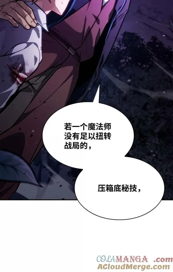 《无限魔法师》85 真正的原因图33
