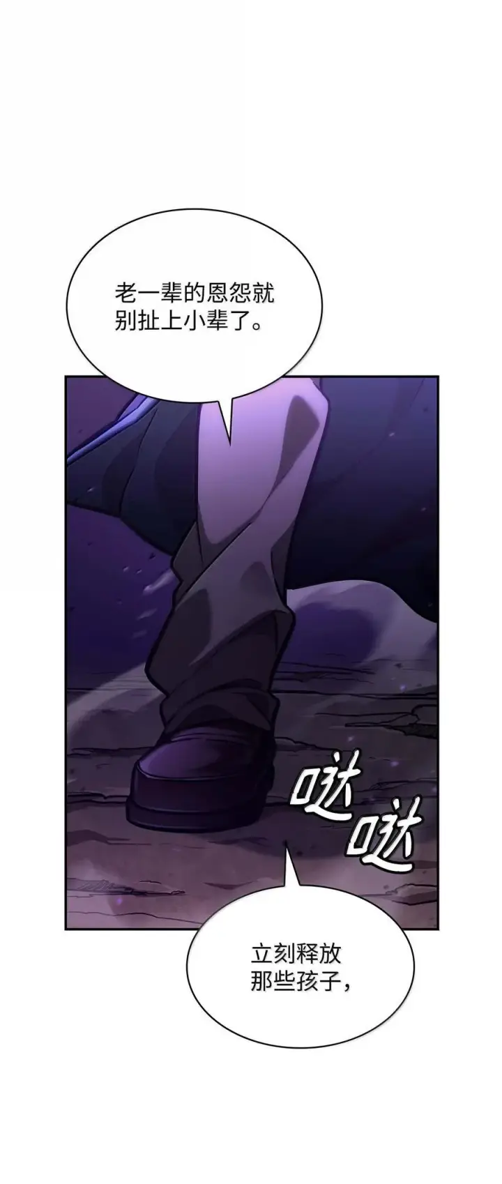 《无限魔法师》85 真正的原因图36