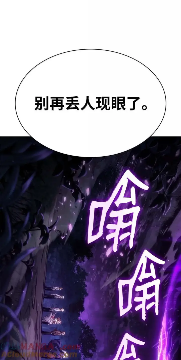 《无限魔法师》85 真正的原因图37