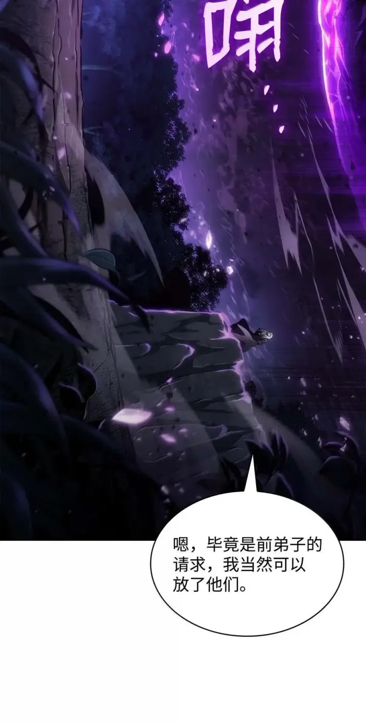 《无限魔法师》85 真正的原因图38