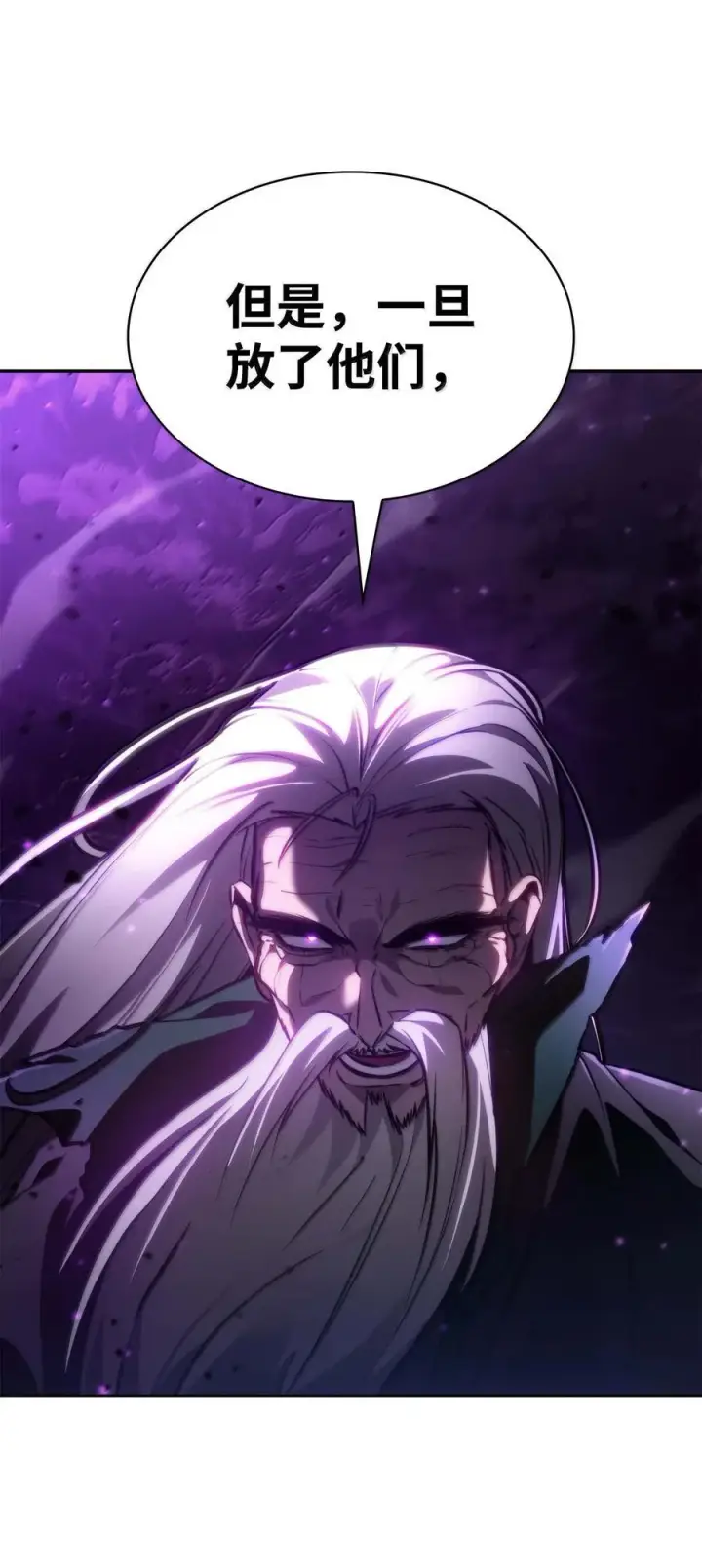 《无限魔法师》85 真正的原因图39