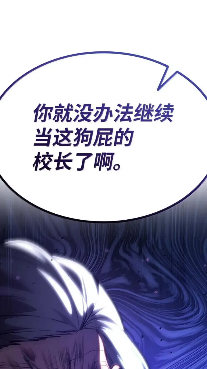 《无限魔法师》85 真正的原因图40