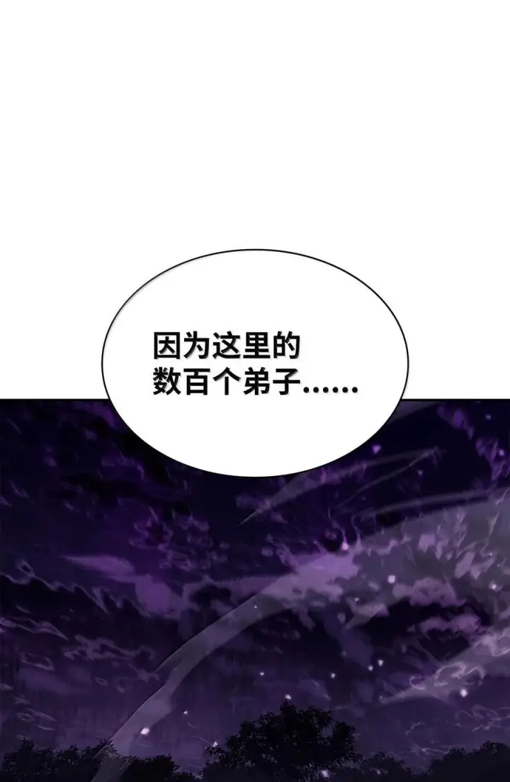 《无限魔法师》85 真正的原因图42