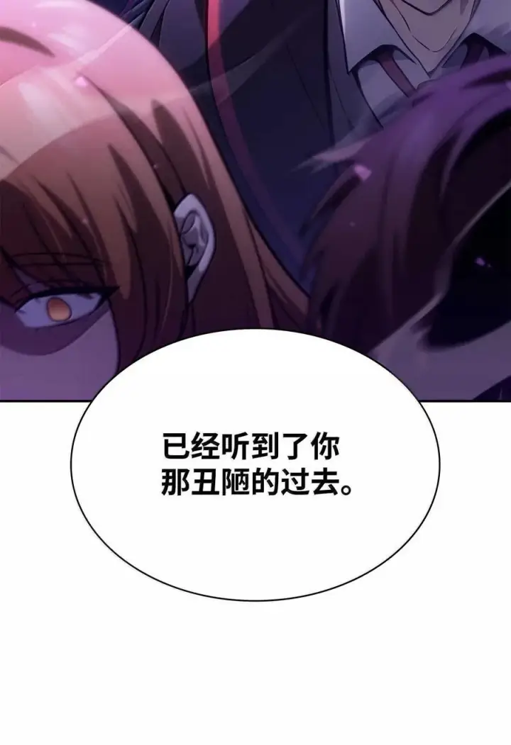 《无限魔法师》85 真正的原因图44