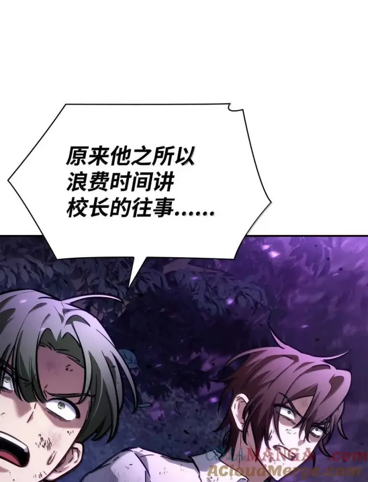《无限魔法师》85 真正的原因图45