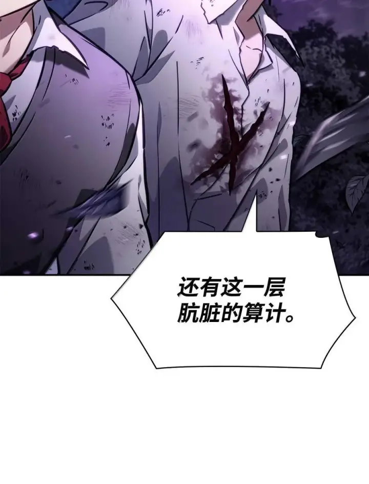 《无限魔法师》85 真正的原因图46