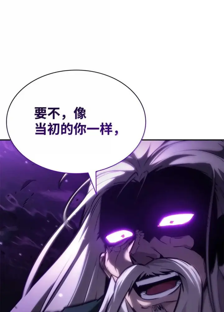 《无限魔法师》85 真正的原因图47