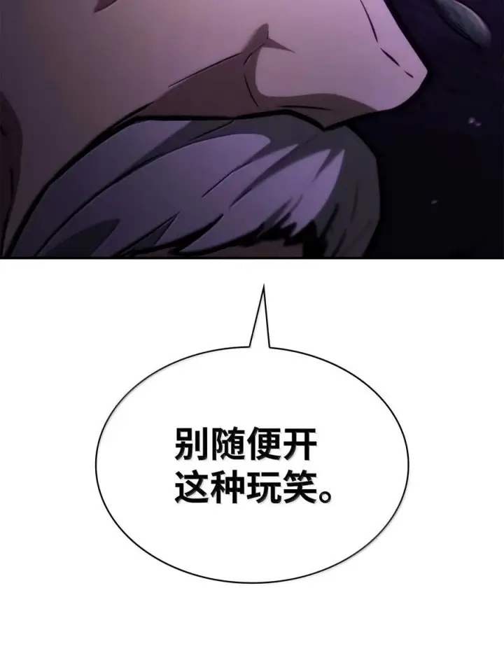 《无限魔法师》85 真正的原因图50