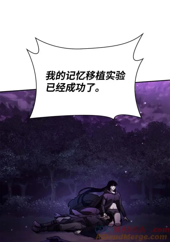 《无限魔法师》85 真正的原因图53