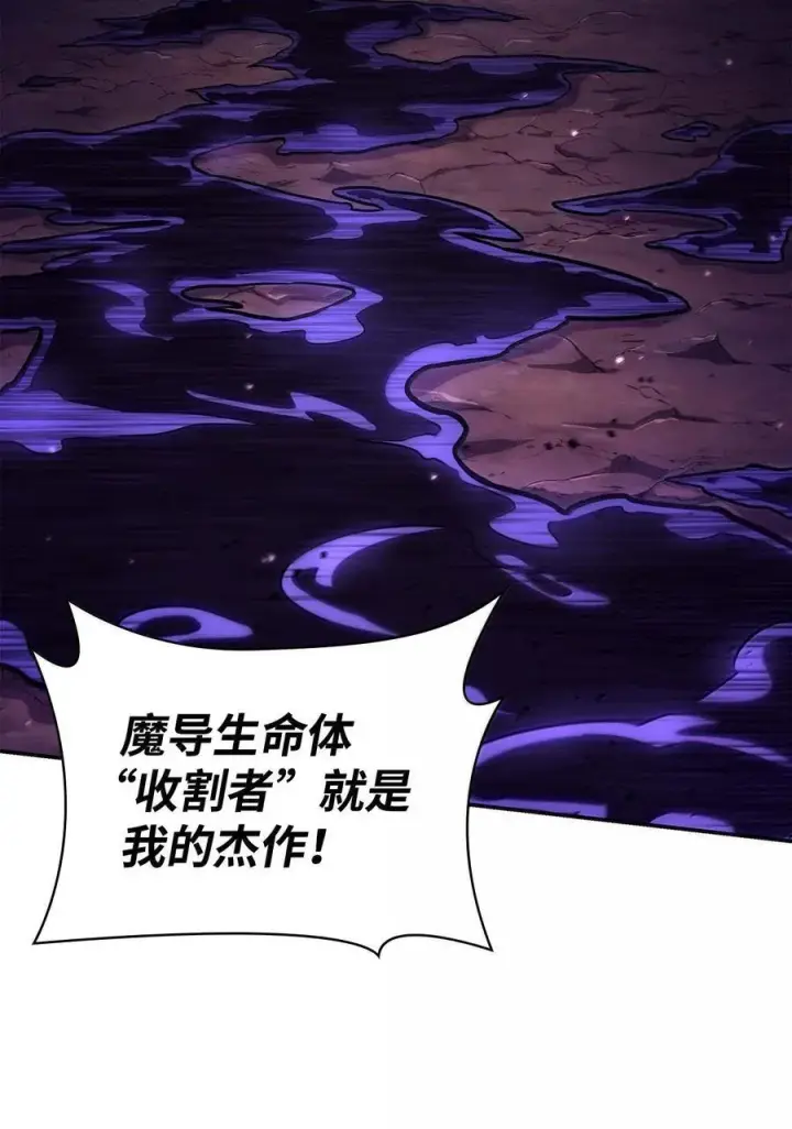 《无限魔法师》85 真正的原因图54