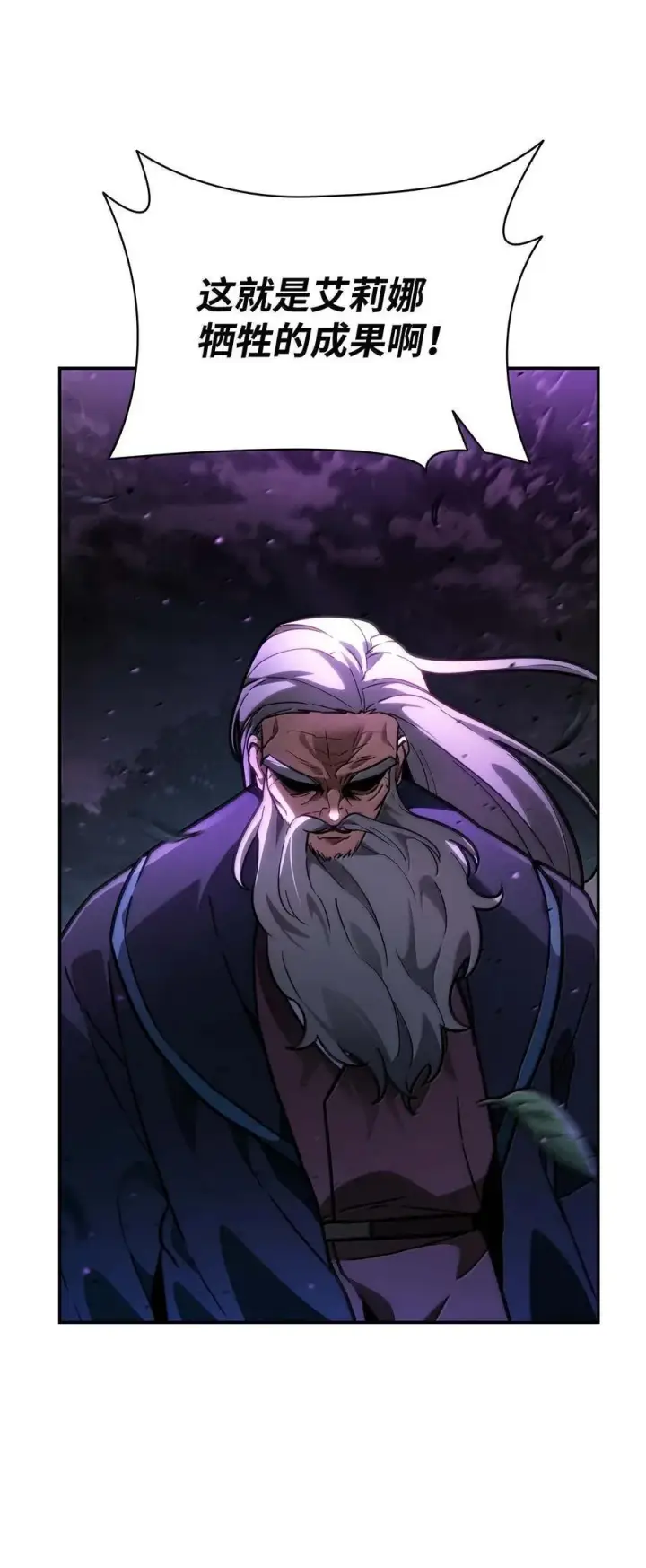 《无限魔法师》85 真正的原因图55