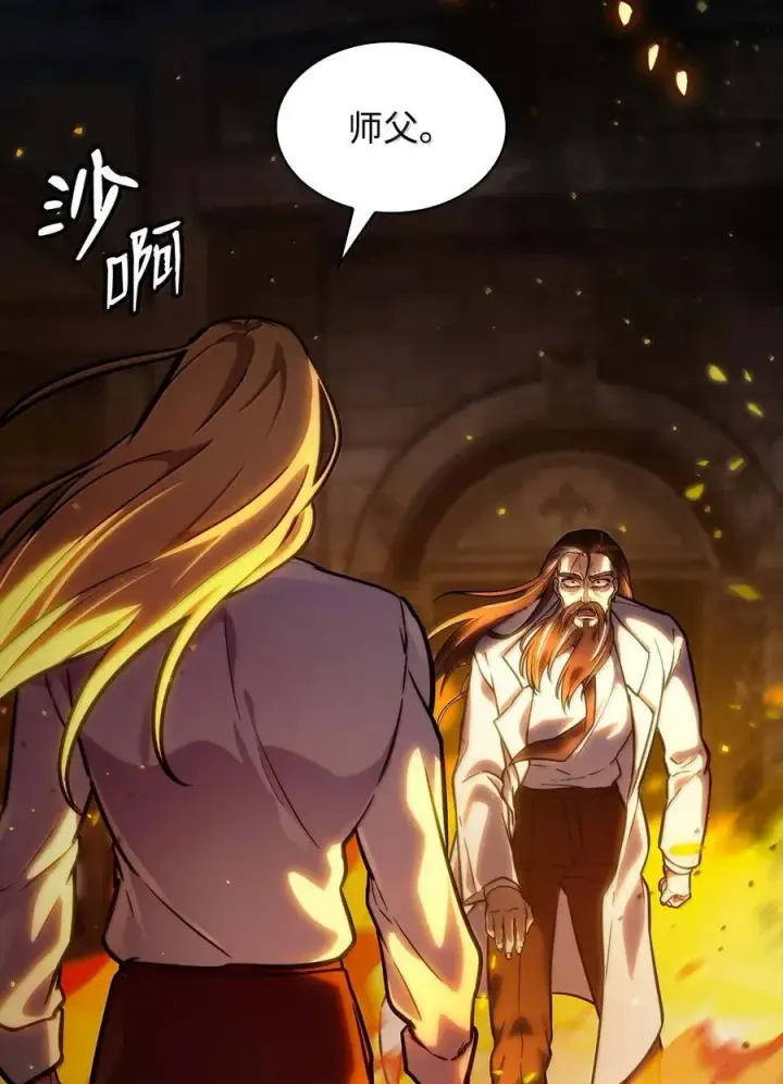 《无限魔法师》85 真正的原因图59