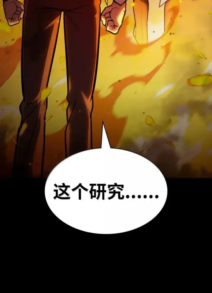 《无限魔法师》85 真正的原因图60