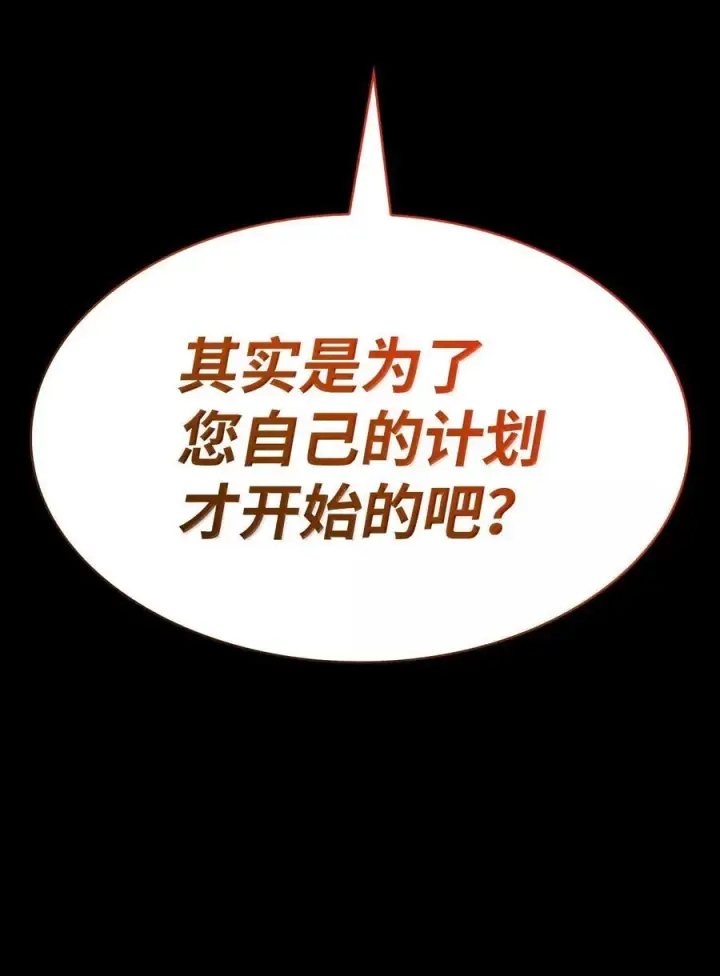 《无限魔法师》85 真正的原因图62