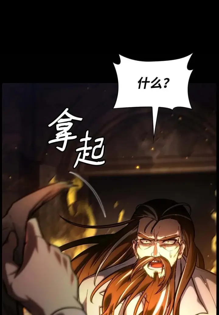 《无限魔法师》85 真正的原因图63