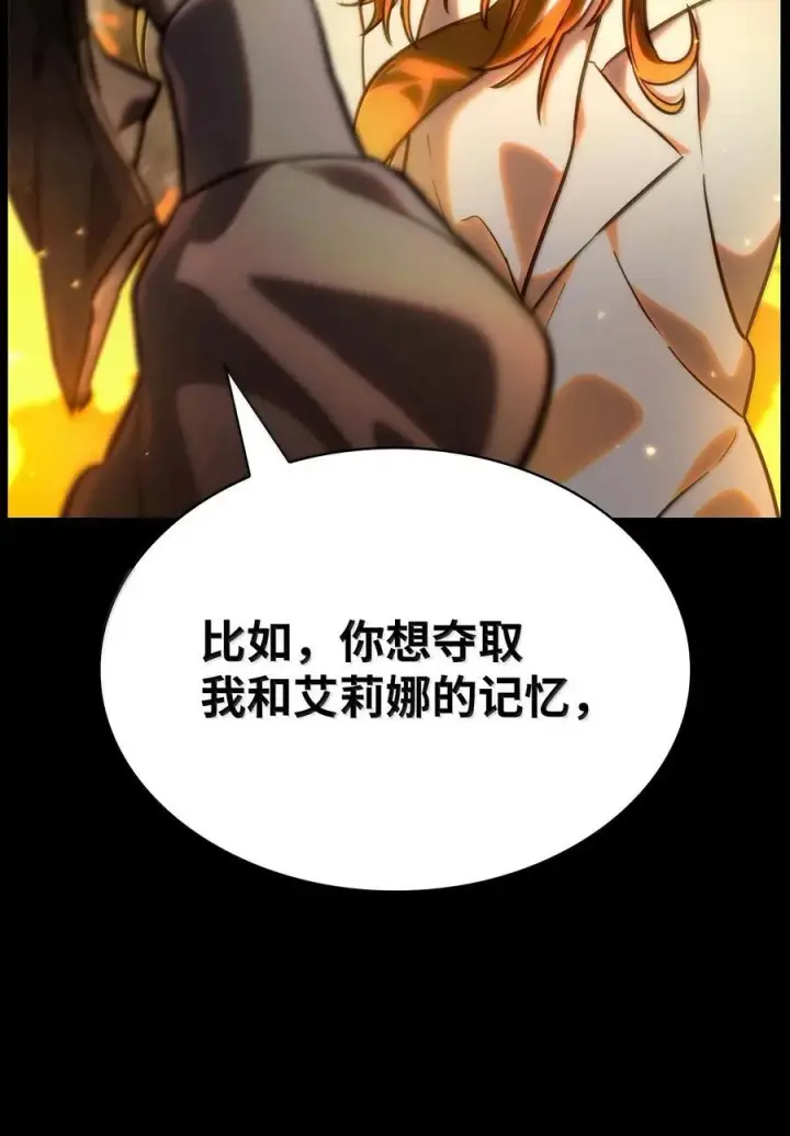 《无限魔法师》85 真正的原因图64