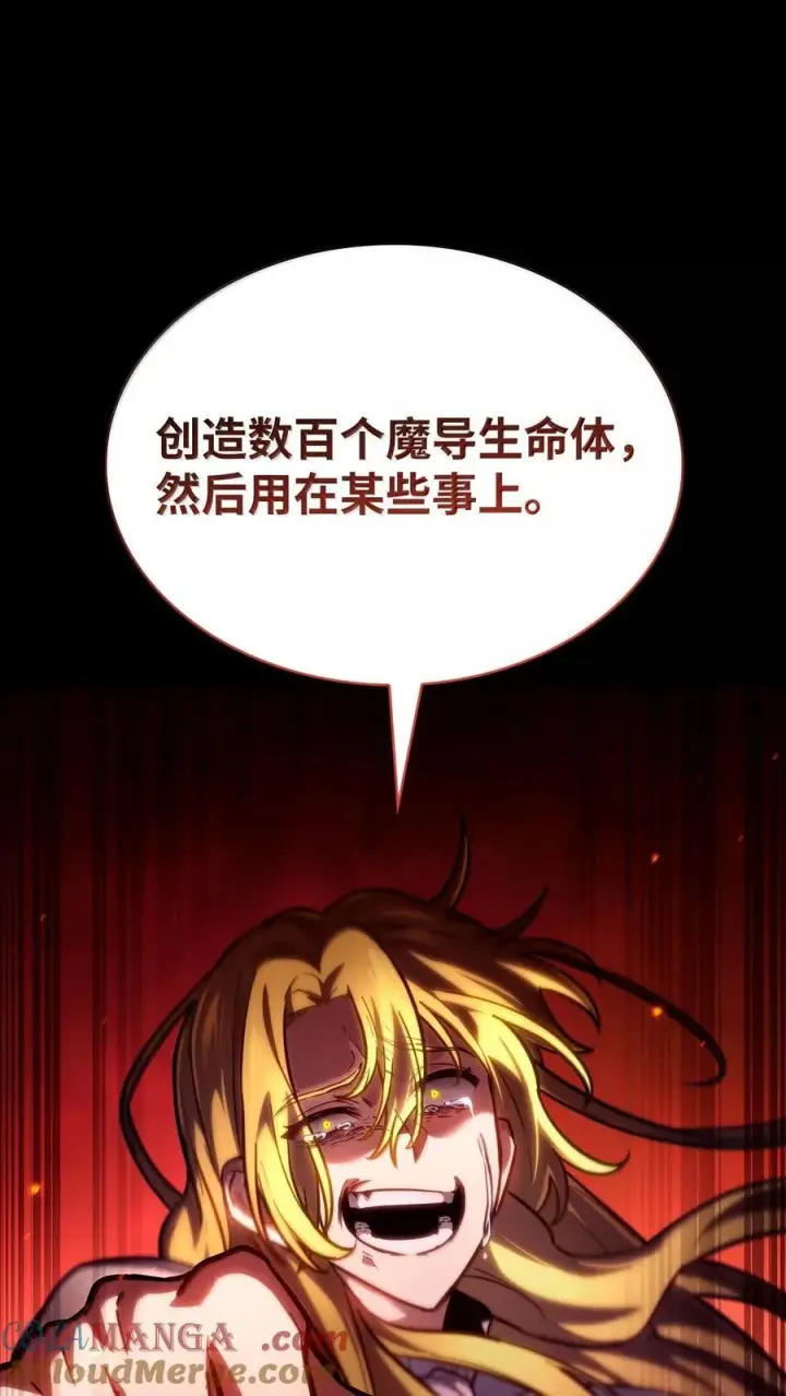 《无限魔法师》85 真正的原因图65