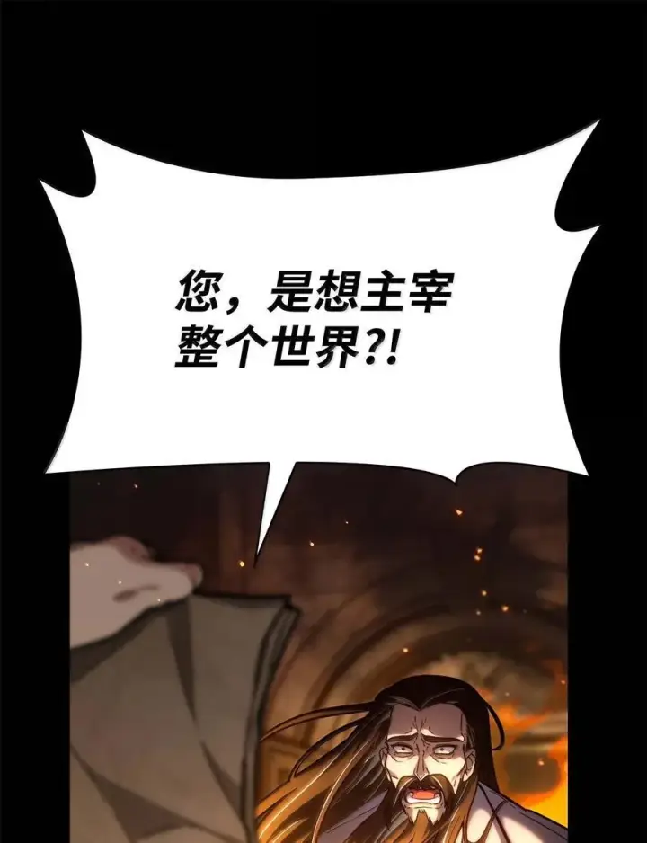 《无限魔法师》85 真正的原因图67