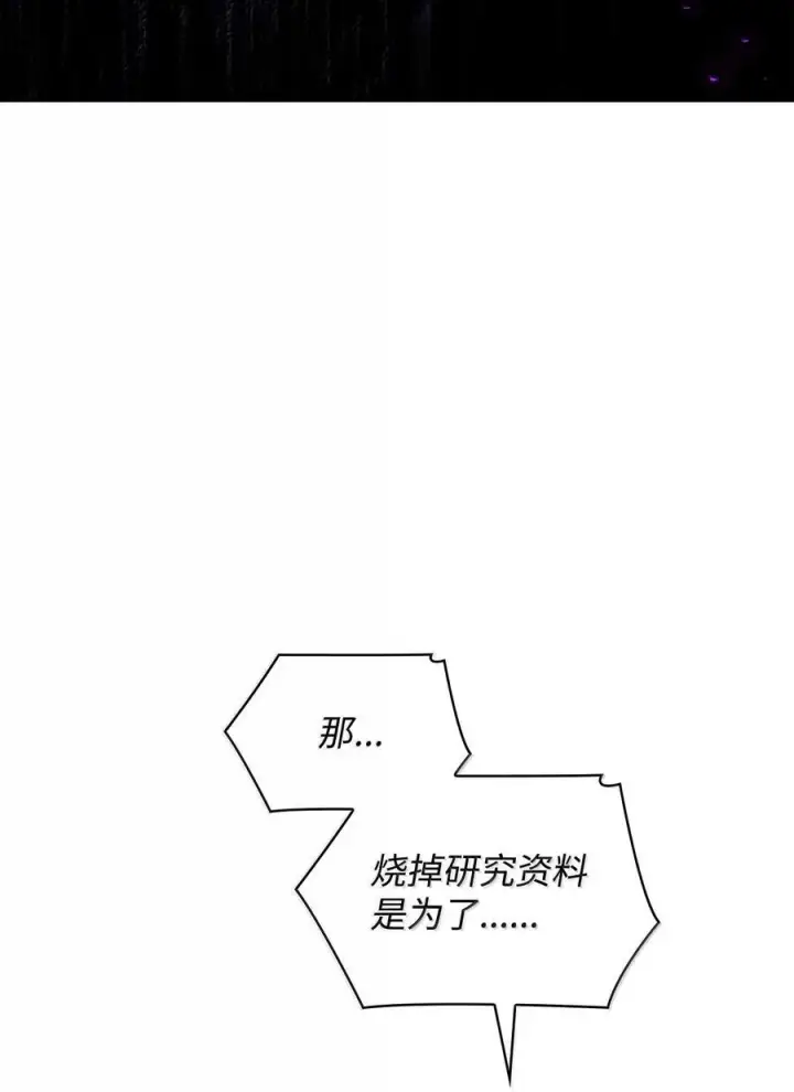 《无限魔法师》85 真正的原因图71