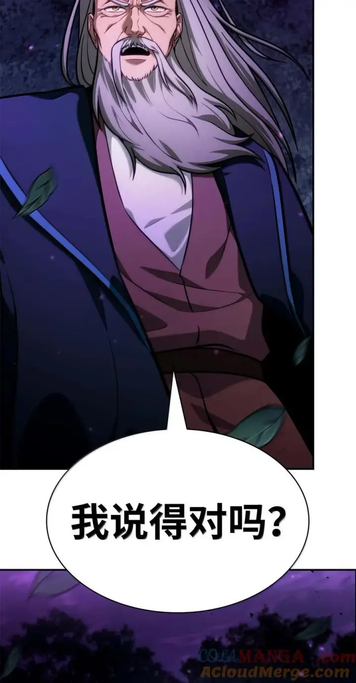 《无限魔法师》85 真正的原因图73