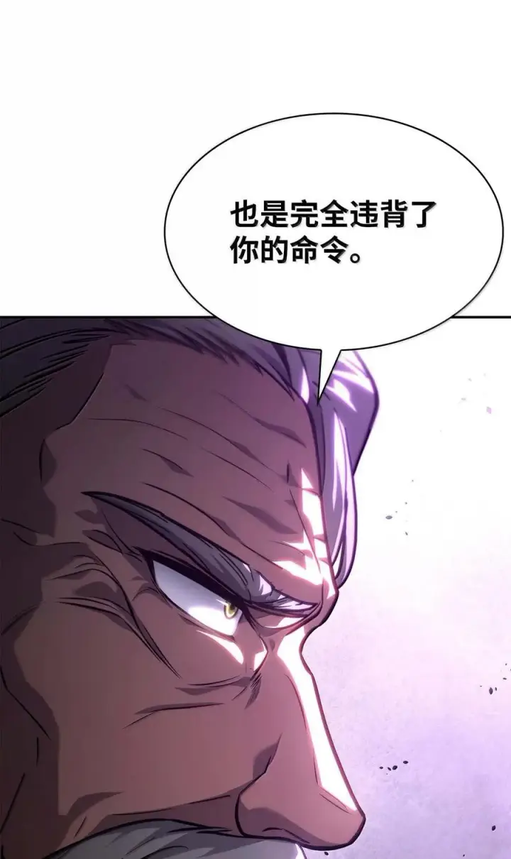 《无限魔法师》85 真正的原因图76
