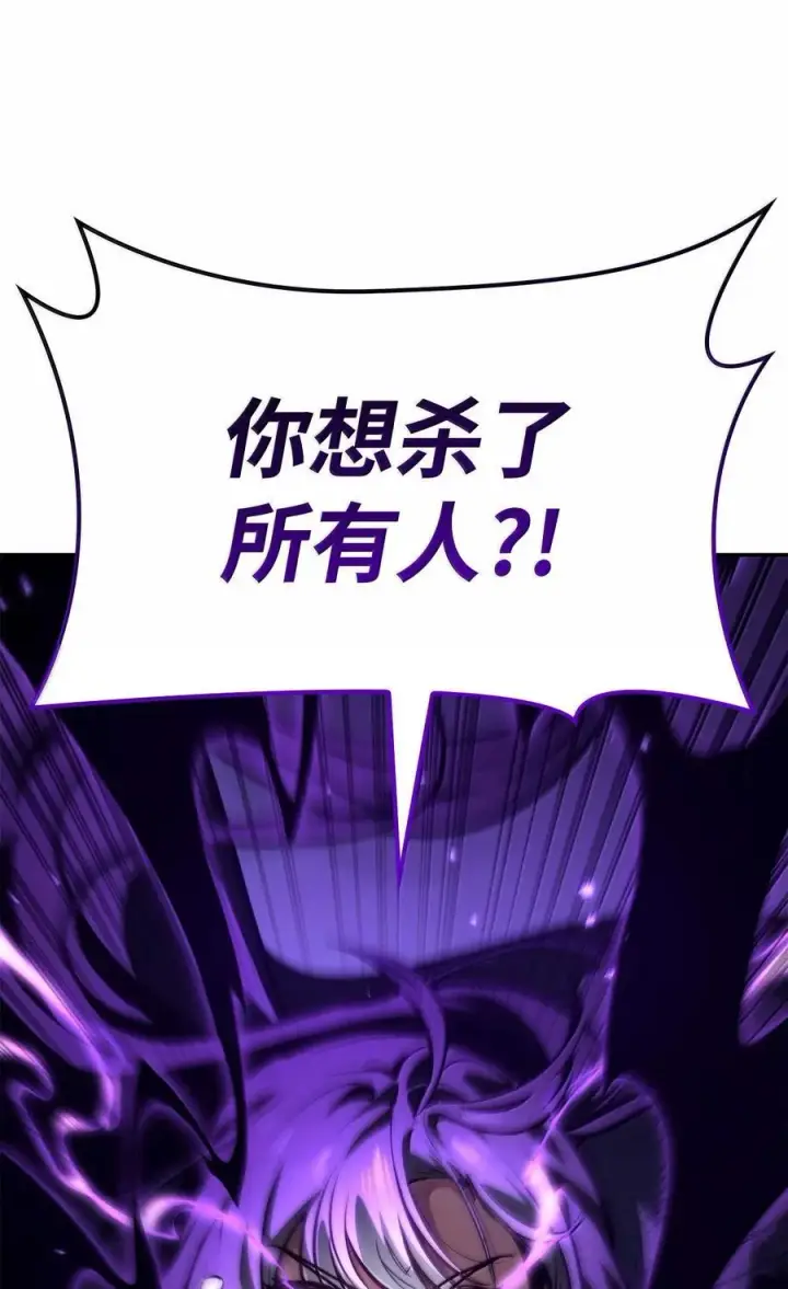 《无限魔法师》85 真正的原因图83