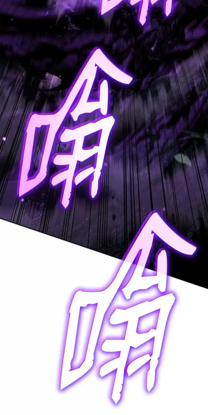 《无限魔法师》85 真正的原因图91