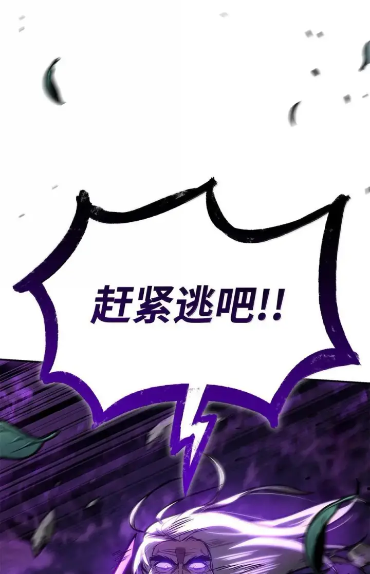 《无限魔法师》85 真正的原因图99