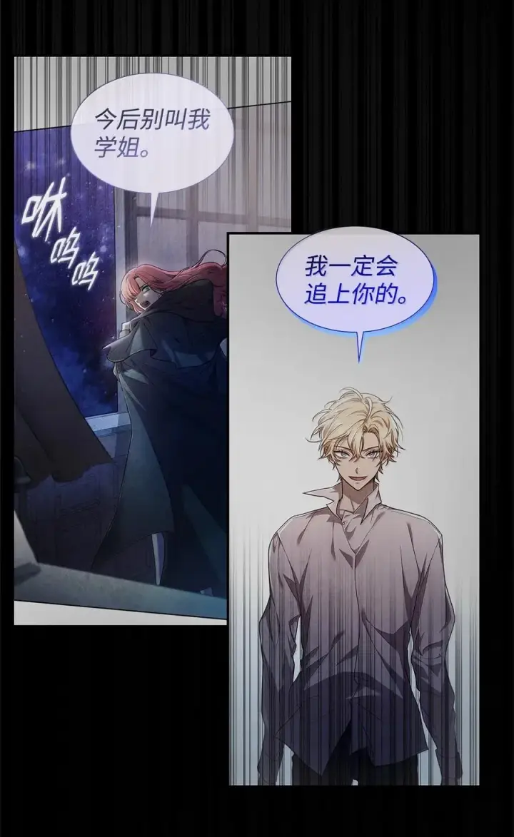 漫画《无限魔法师》86 牺牲第102张图