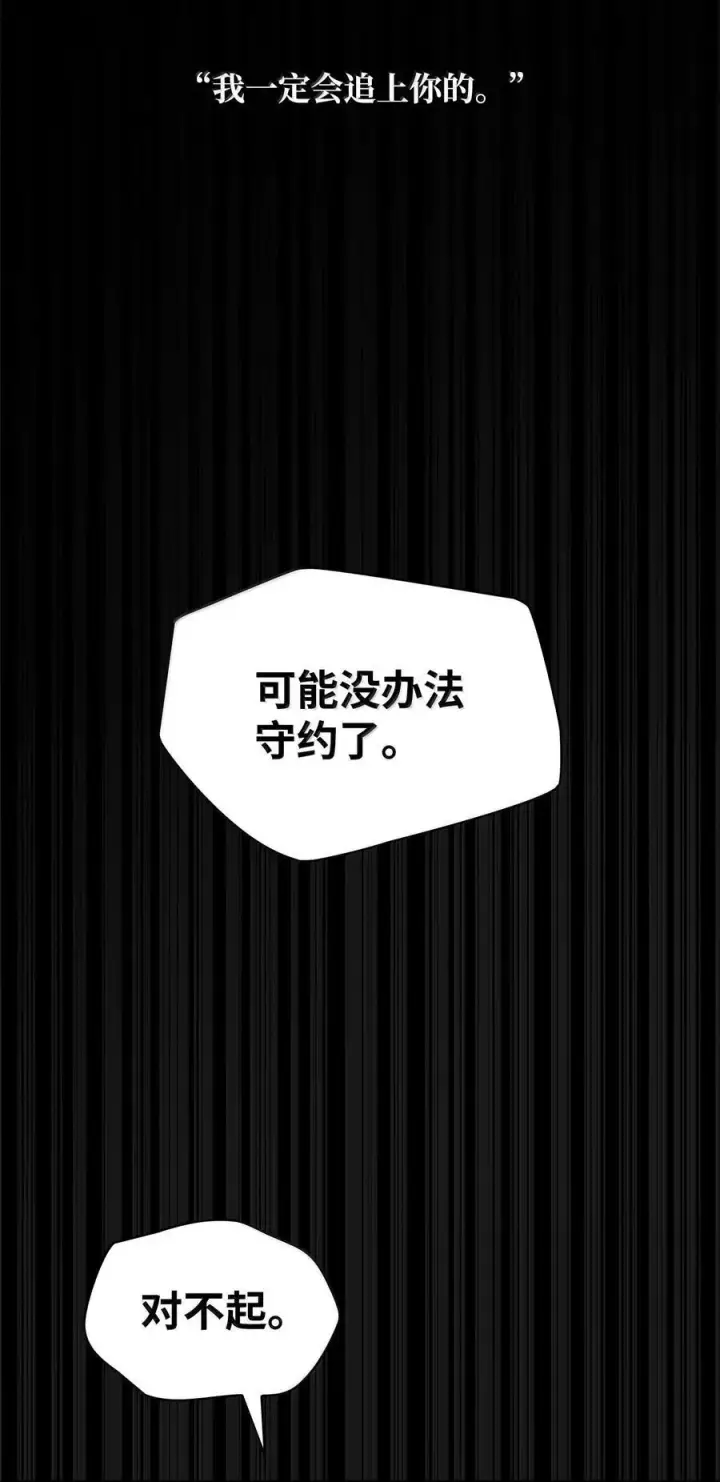 漫画《无限魔法师》86 牺牲第103张图