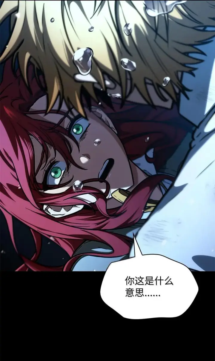漫画《无限魔法师》86 牺牲第104张图