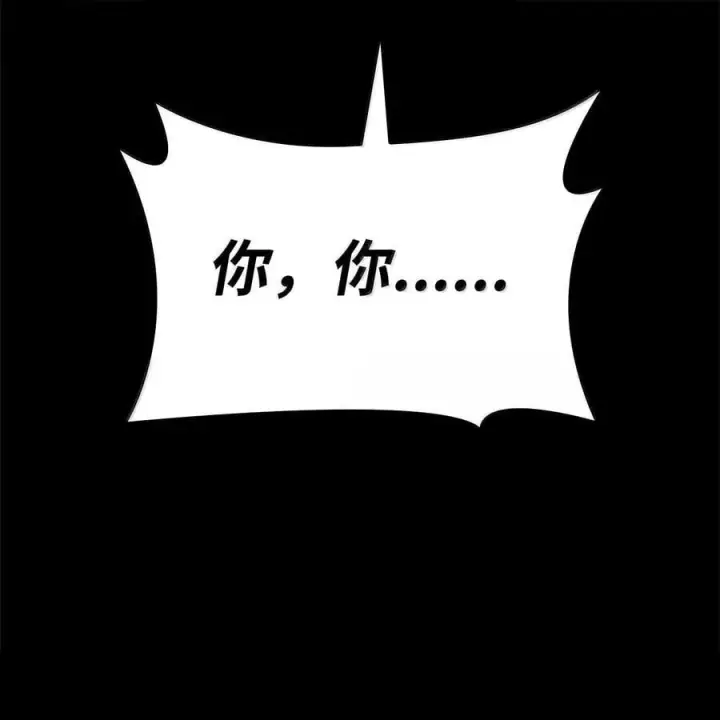 漫画《无限魔法师》86 牺牲第106张图