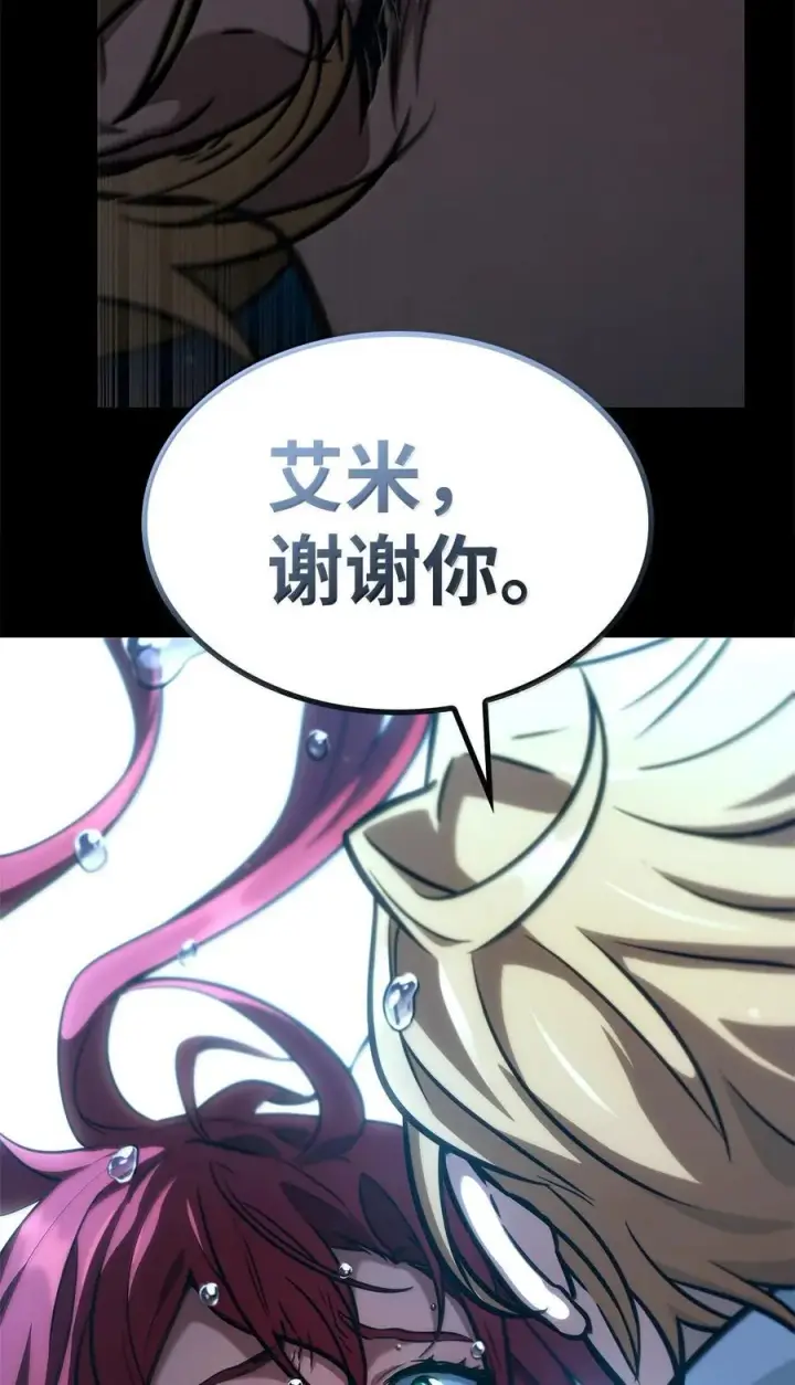 漫画《无限魔法师》86 牺牲第108张图