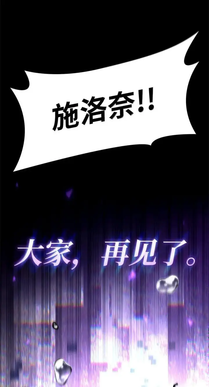 漫画《无限魔法师》86 牺牲第110张图