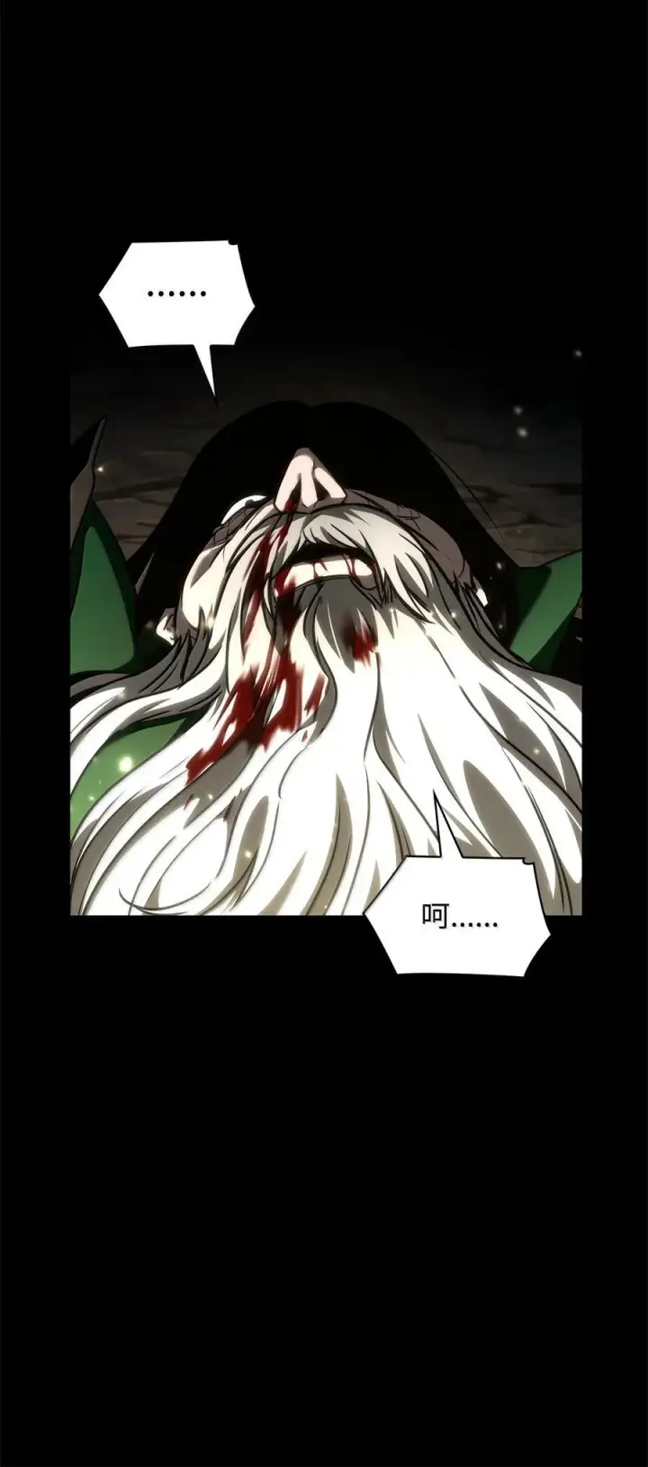 漫画《无限魔法师》86 牺牲第122张图