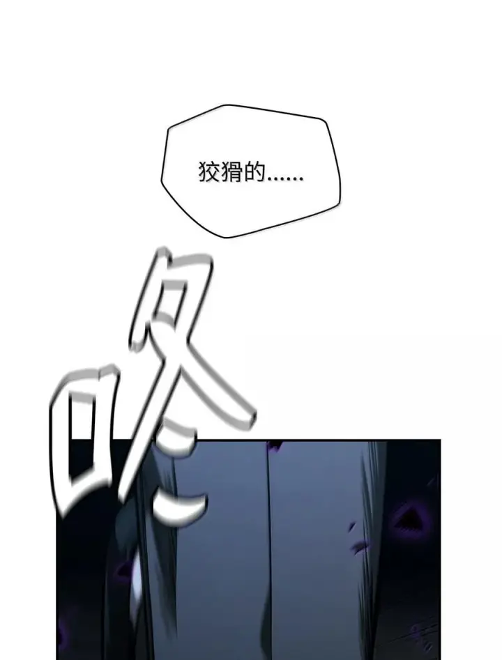 漫画《无限魔法师》86 牺牲第19张图