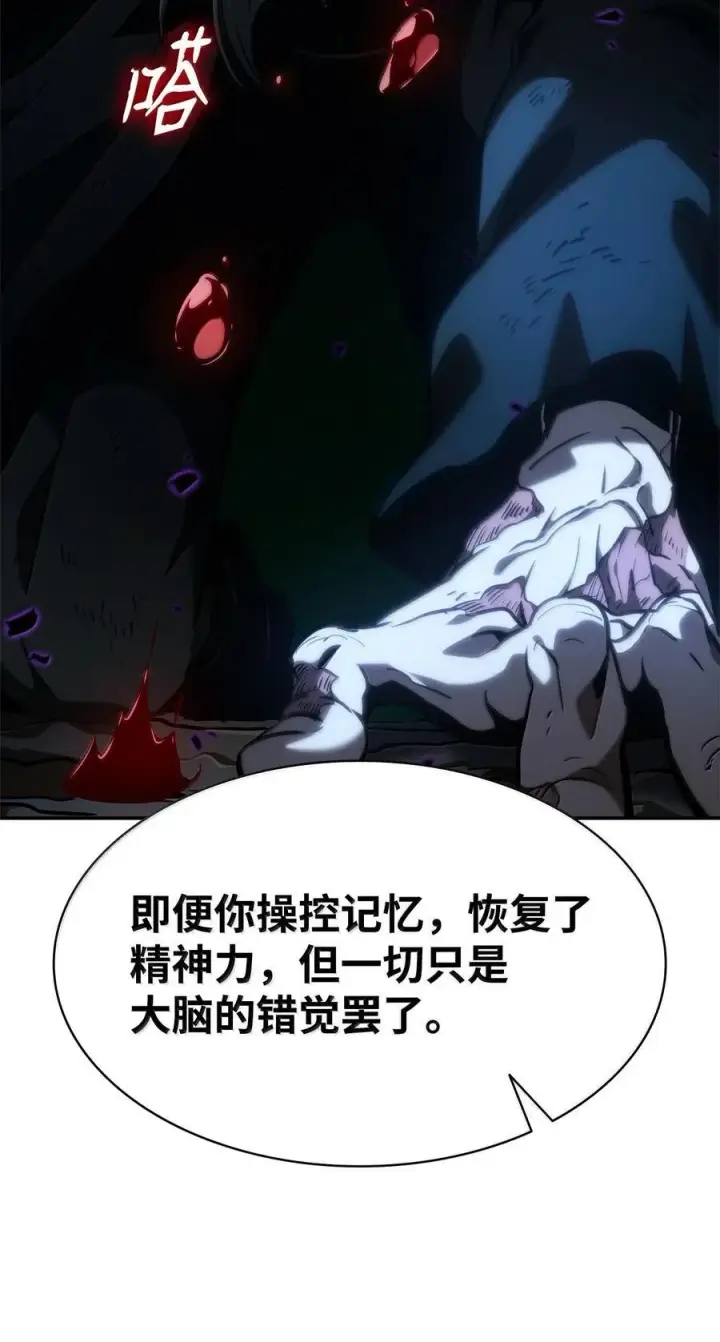 漫画《无限魔法师》86 牺牲第22张图