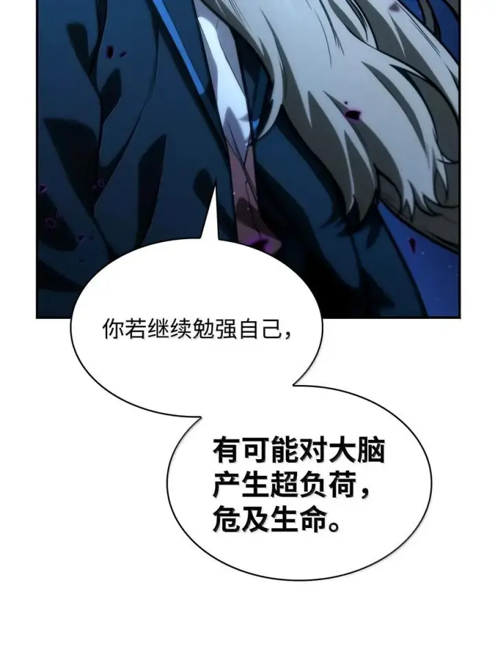 漫画《无限魔法师》86 牺牲第24张图