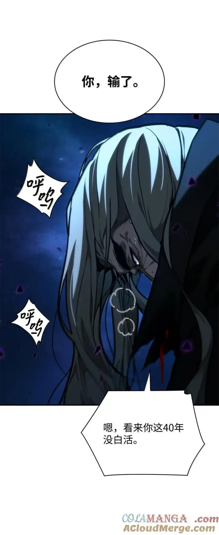 漫画《无限魔法师》86 牺牲第25张图