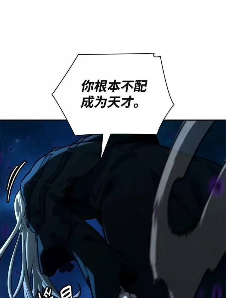漫画《无限魔法师》86 牺牲第31张图