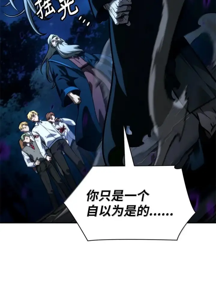 漫画《无限魔法师》86 牺牲第32张图