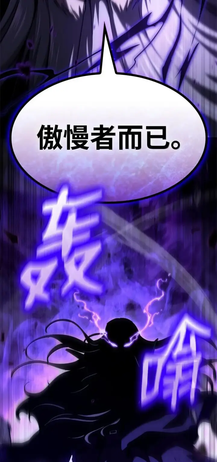 漫画《无限魔法师》86 牺牲第34张图